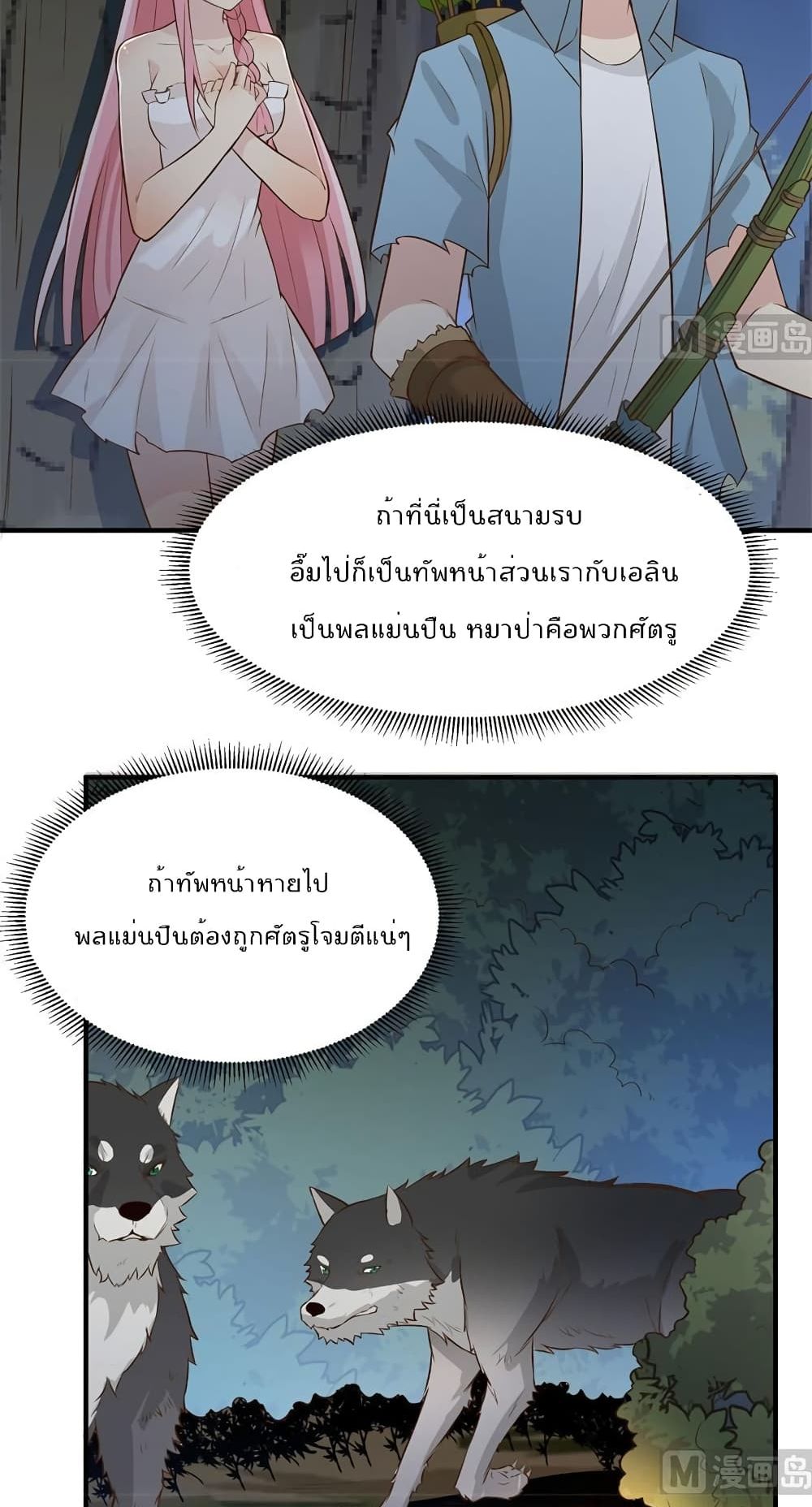 Survive on a Deserted Island with Beautiful Girls page 28
