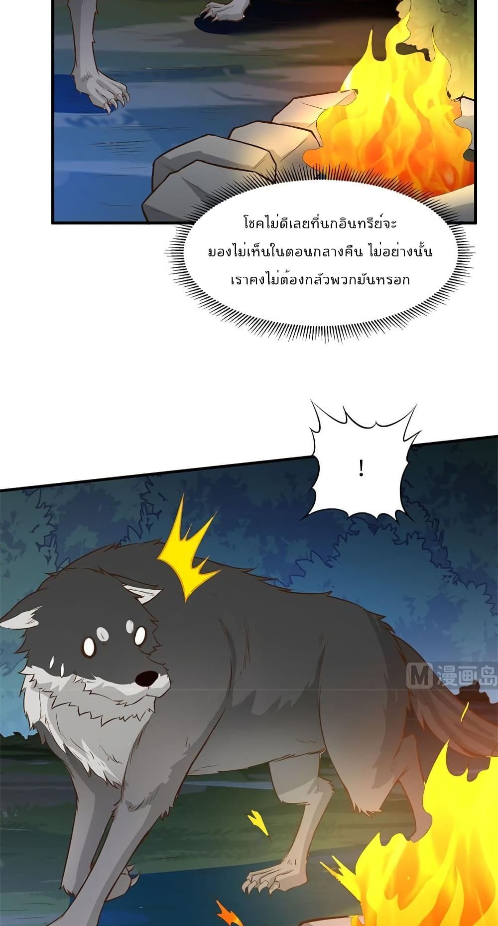 Survive on a Deserted Island with Beautiful Girls page 29