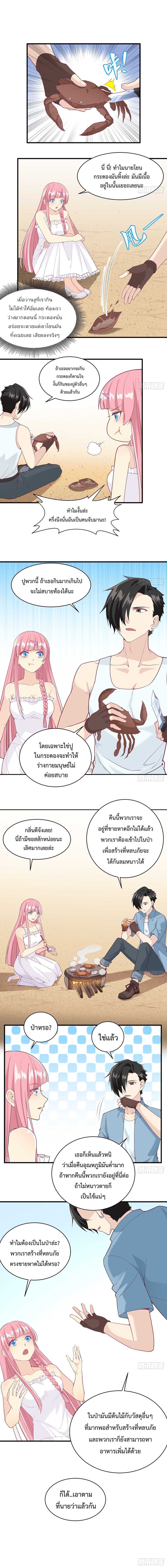 Survive on a Deserted Island with Beautiful Girls page 2
