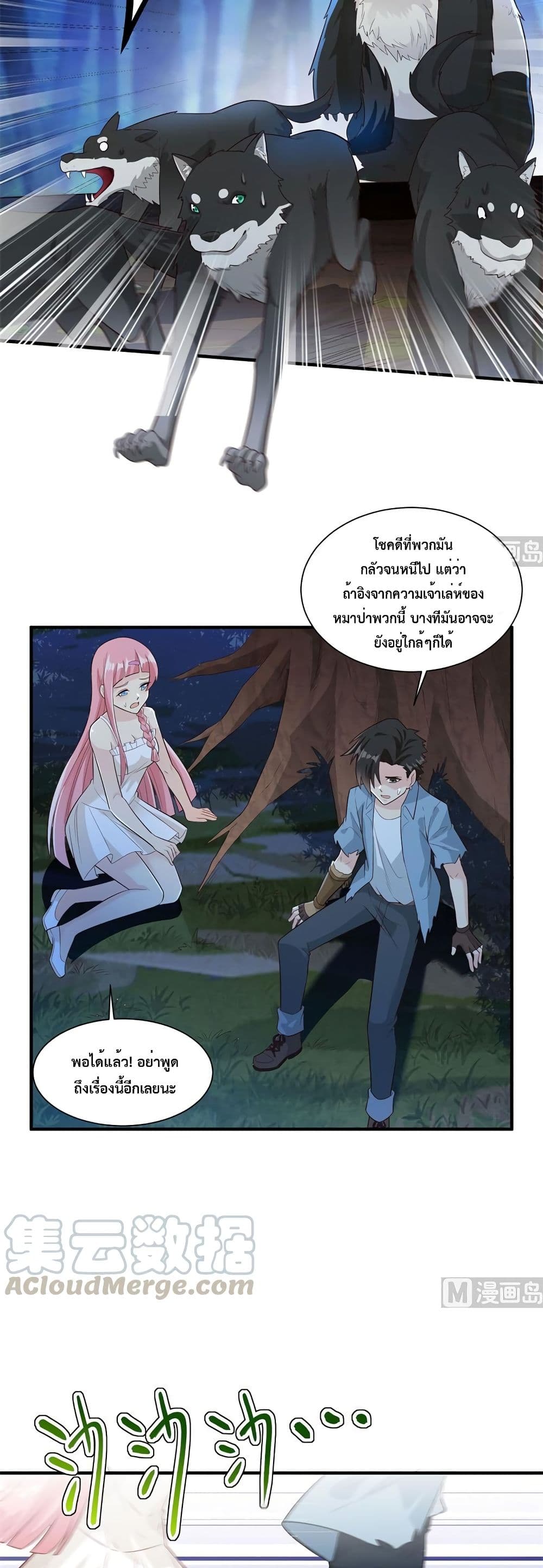 Survive on a Deserted Island with Beautiful Girls page 4