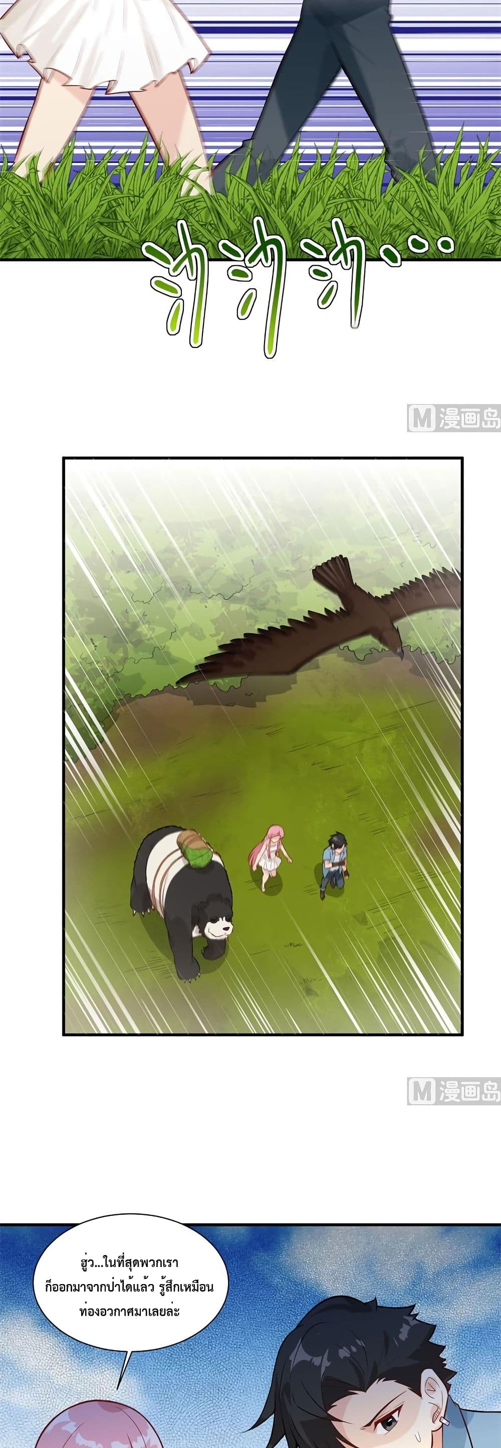 Survive on a Deserted Island with Beautiful Girls page 5