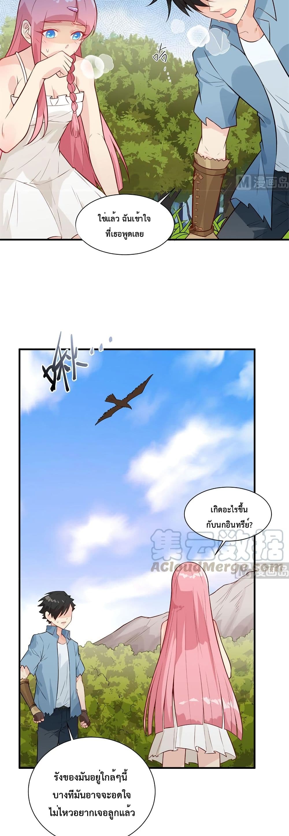 Survive on a Deserted Island with Beautiful Girls page 6