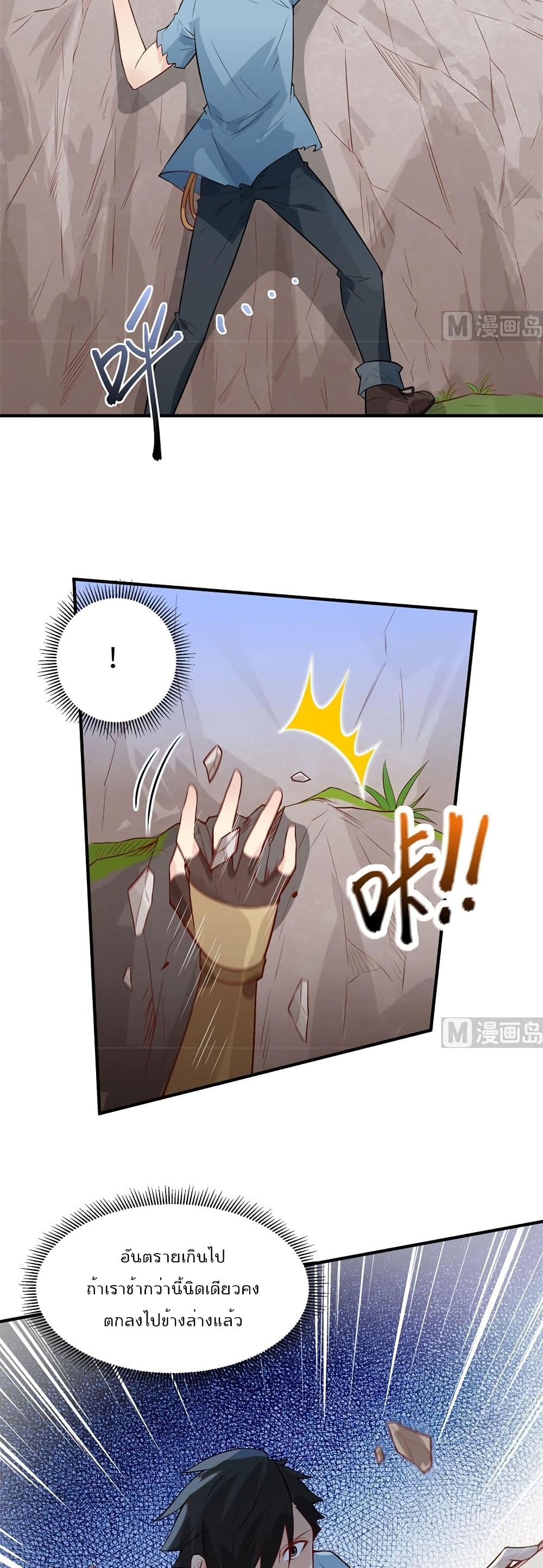 Survive on a Deserted Island with Beautiful Girls page 11