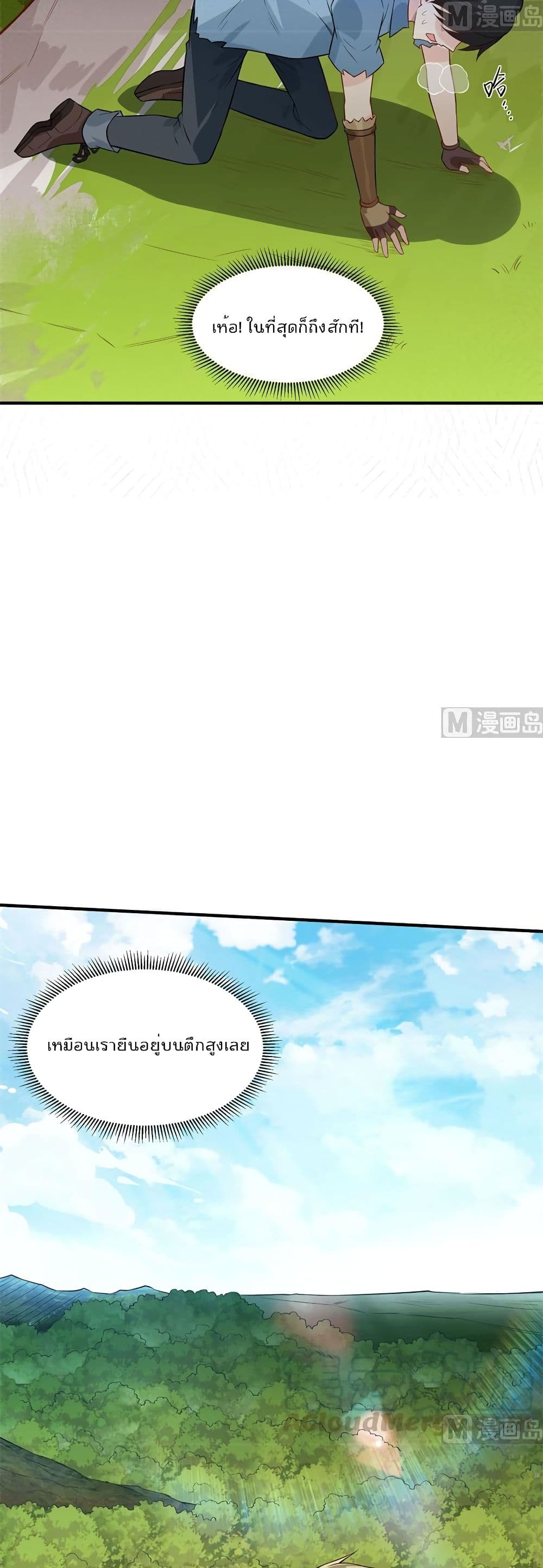 Survive on a Deserted Island with Beautiful Girls page 13