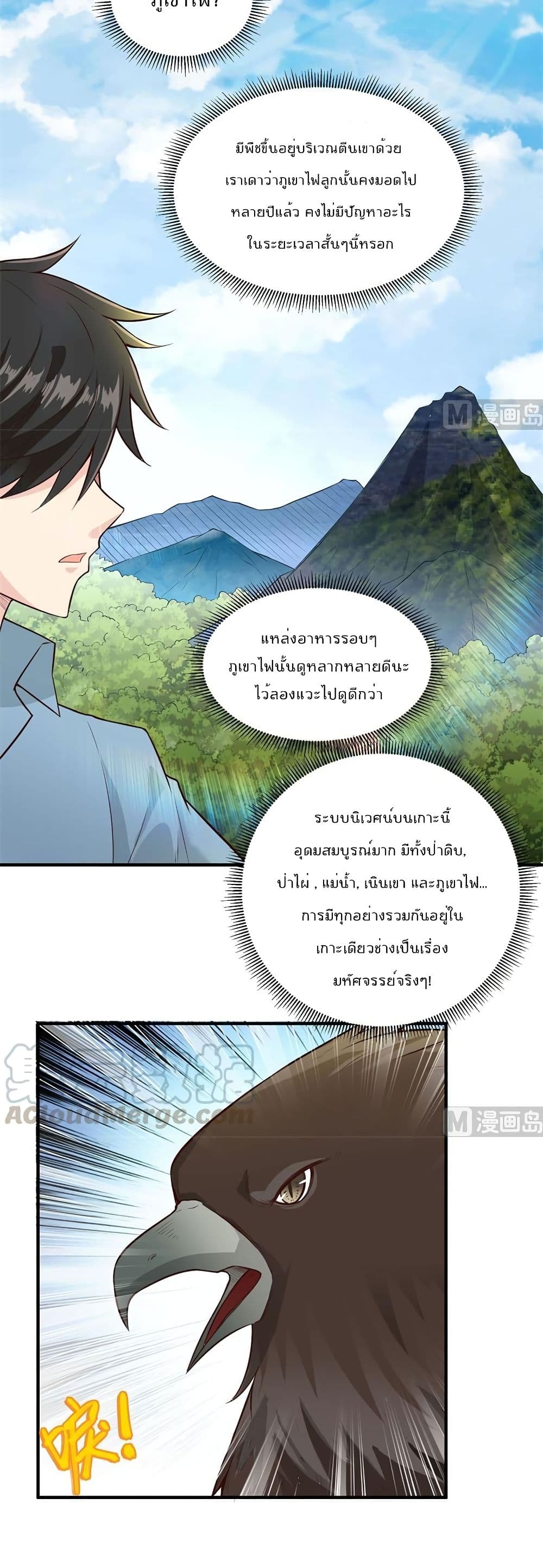 Survive on a Deserted Island with Beautiful Girls page 15