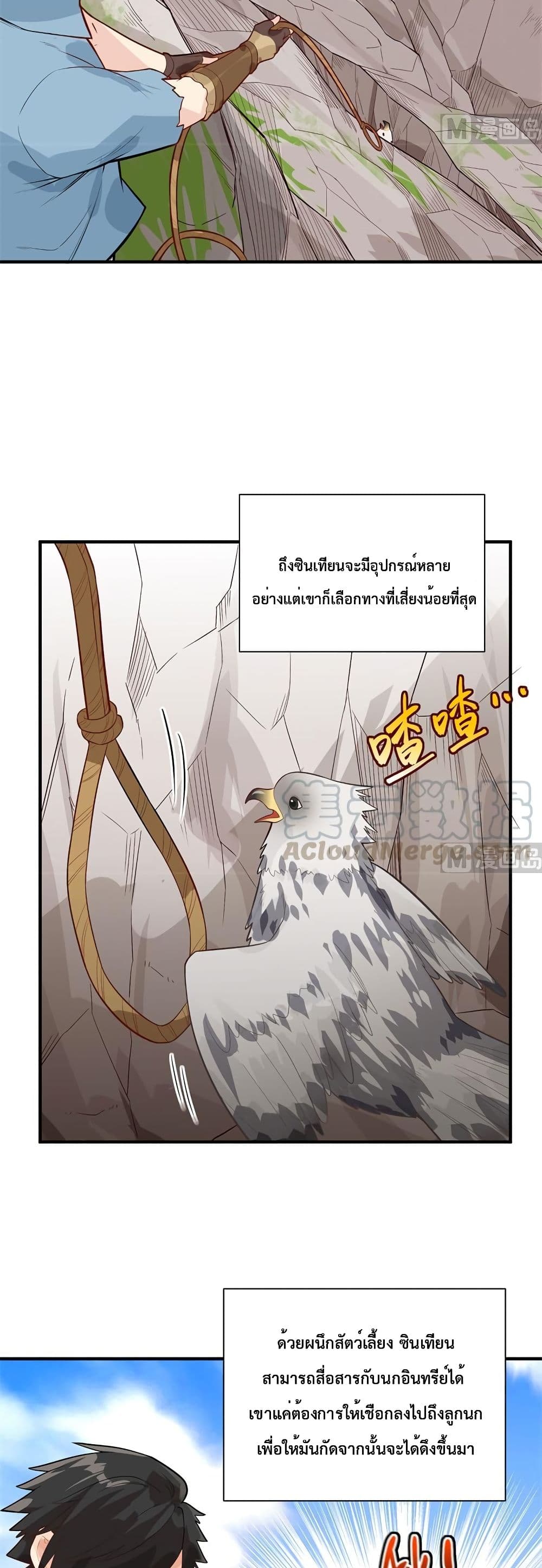 Survive on a Deserted Island with Beautiful Girls page 17