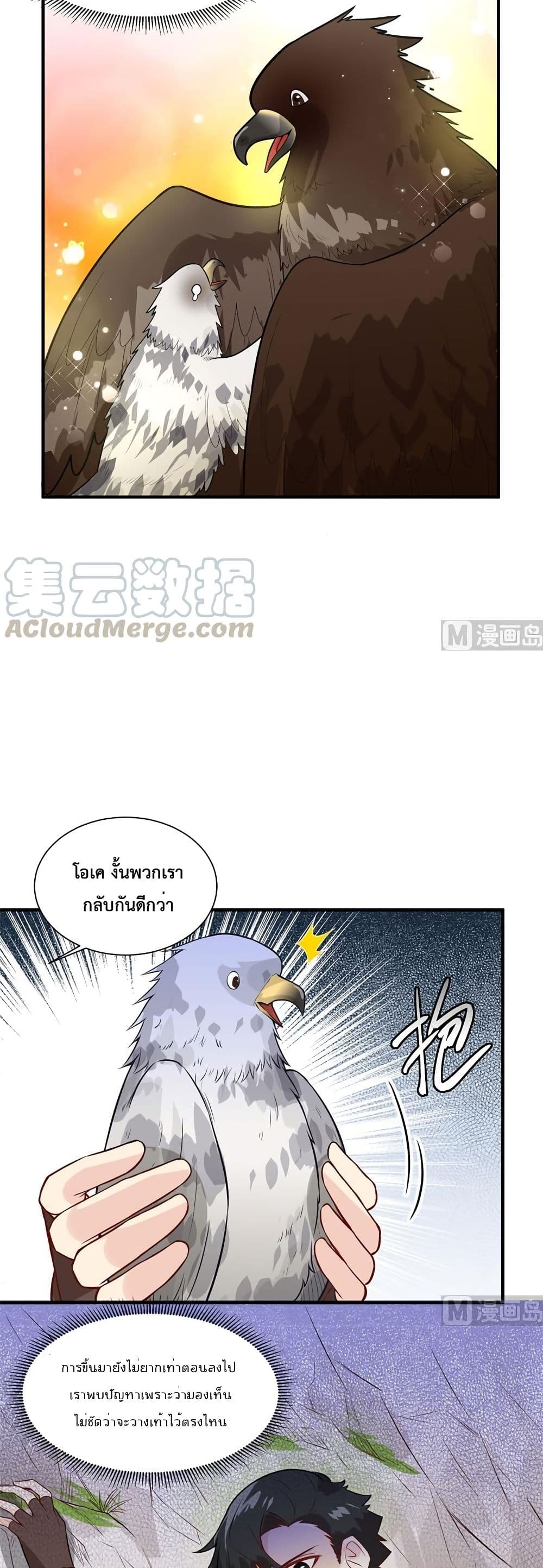 Survive on a Deserted Island with Beautiful Girls page 19