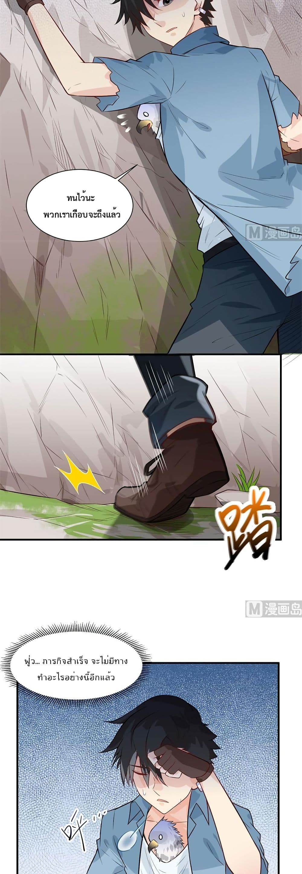 Survive on a Deserted Island with Beautiful Girls page 20