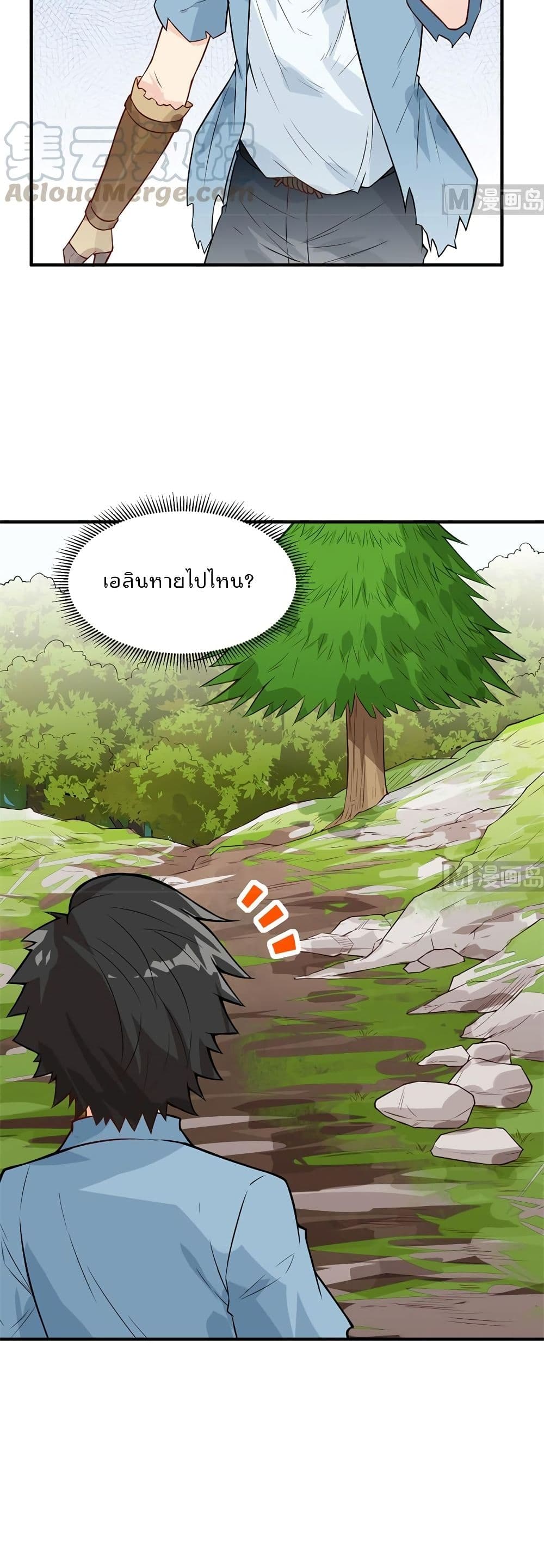 Survive on a Deserted Island with Beautiful Girls page 21