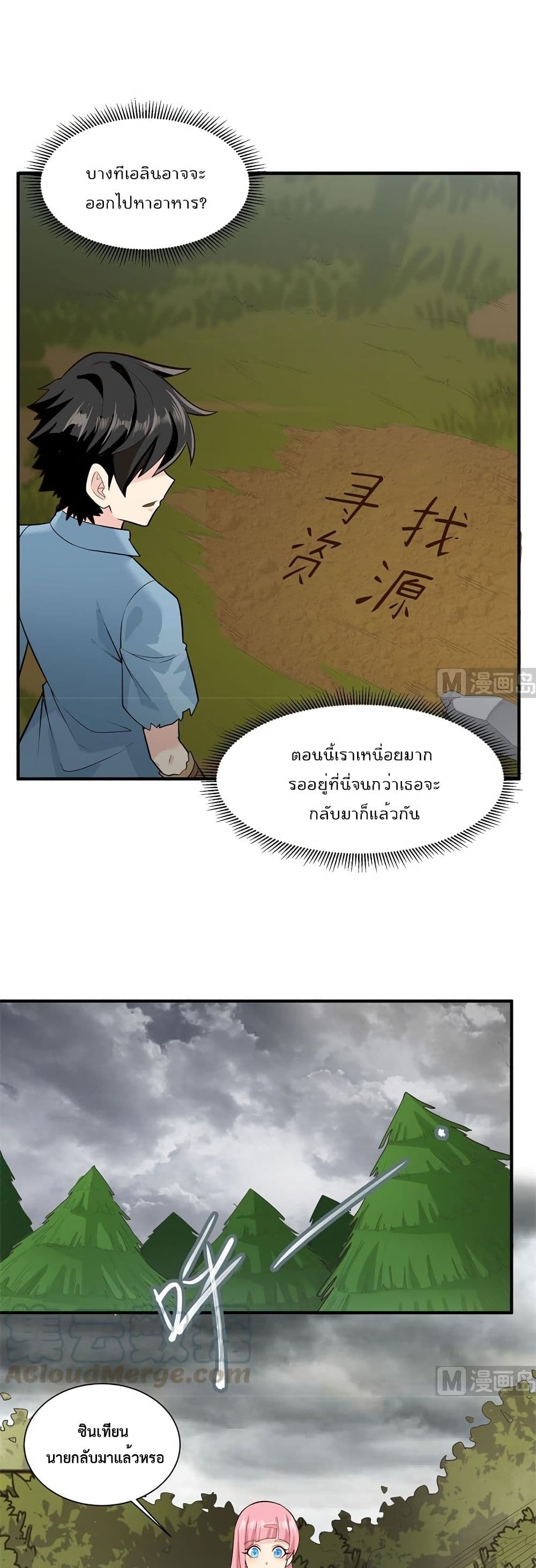 Survive on a Deserted Island with Beautiful Girls page 2