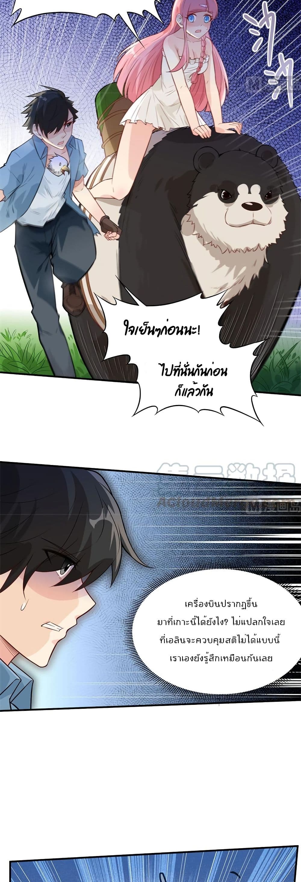 Survive on a Deserted Island with Beautiful Girls page 6