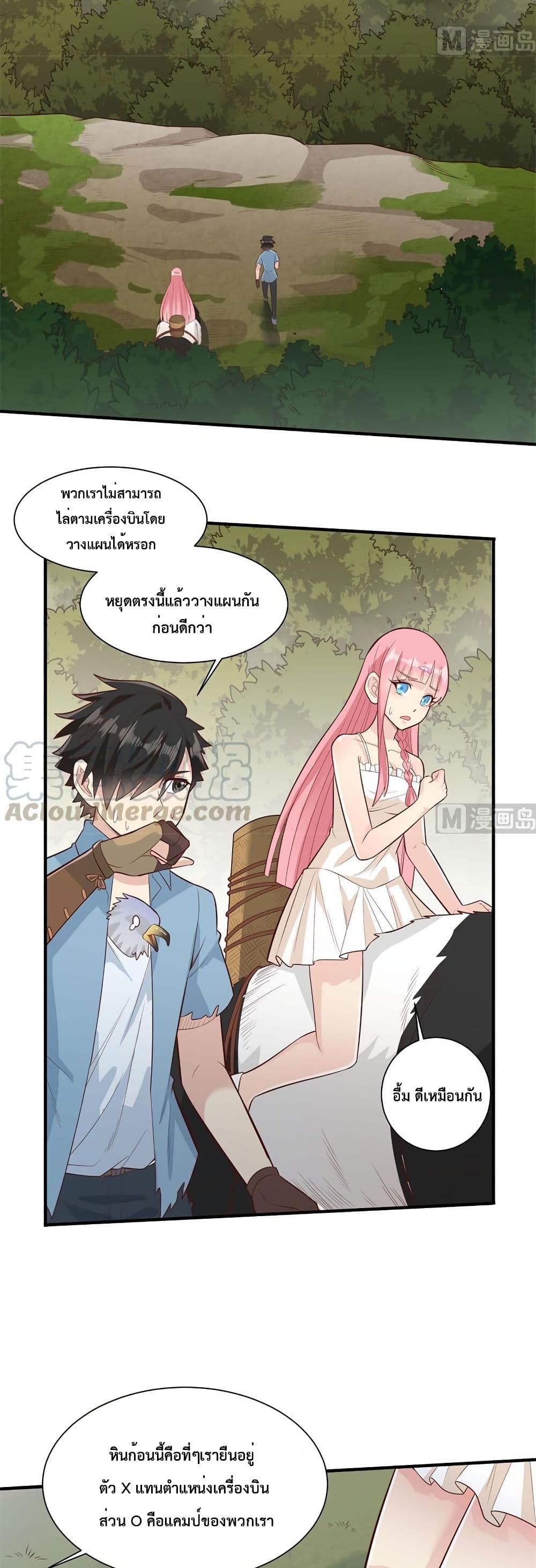 Survive on a Deserted Island with Beautiful Girls page 8