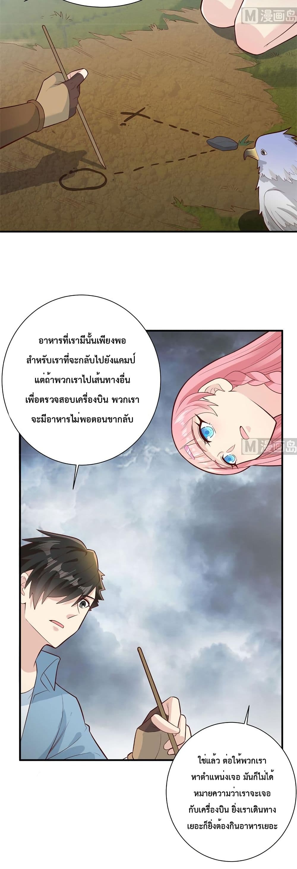 Survive on a Deserted Island with Beautiful Girls page 9