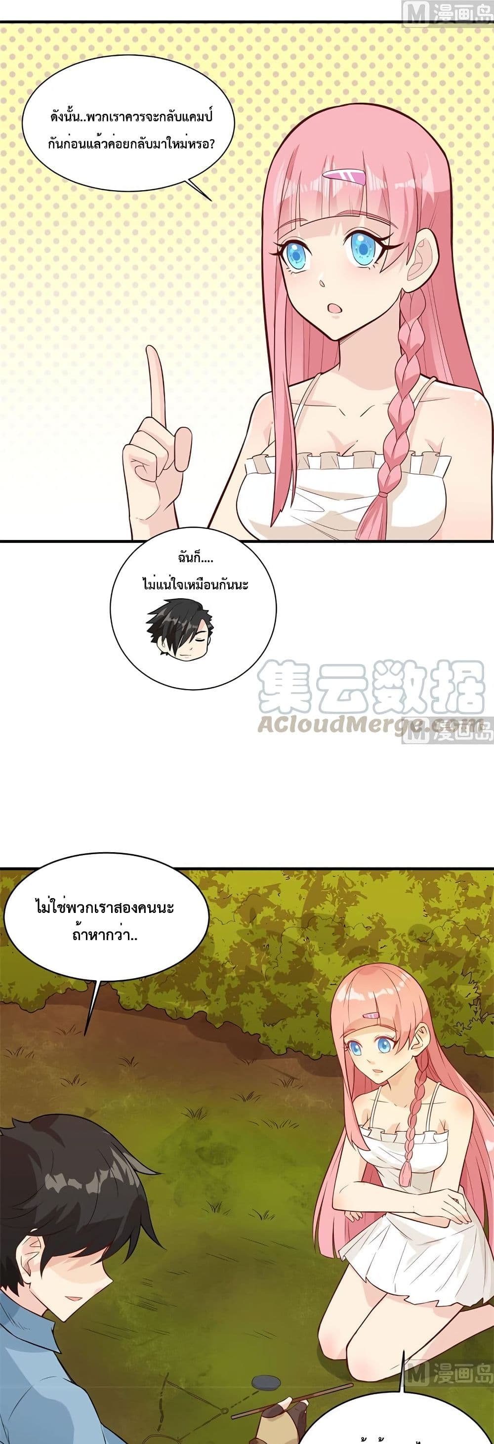 Survive on a Deserted Island with Beautiful Girls page 10