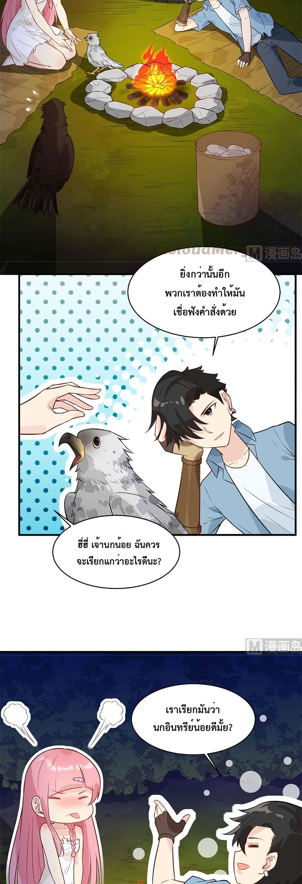 Survive on a Deserted Island with Beautiful Girls page 12