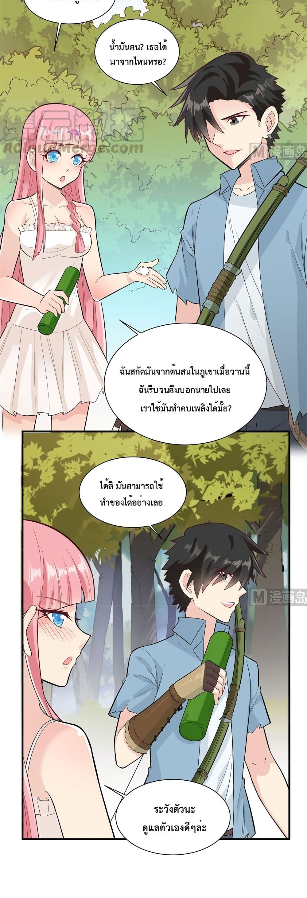 Survive on a Deserted Island with Beautiful Girls page 14