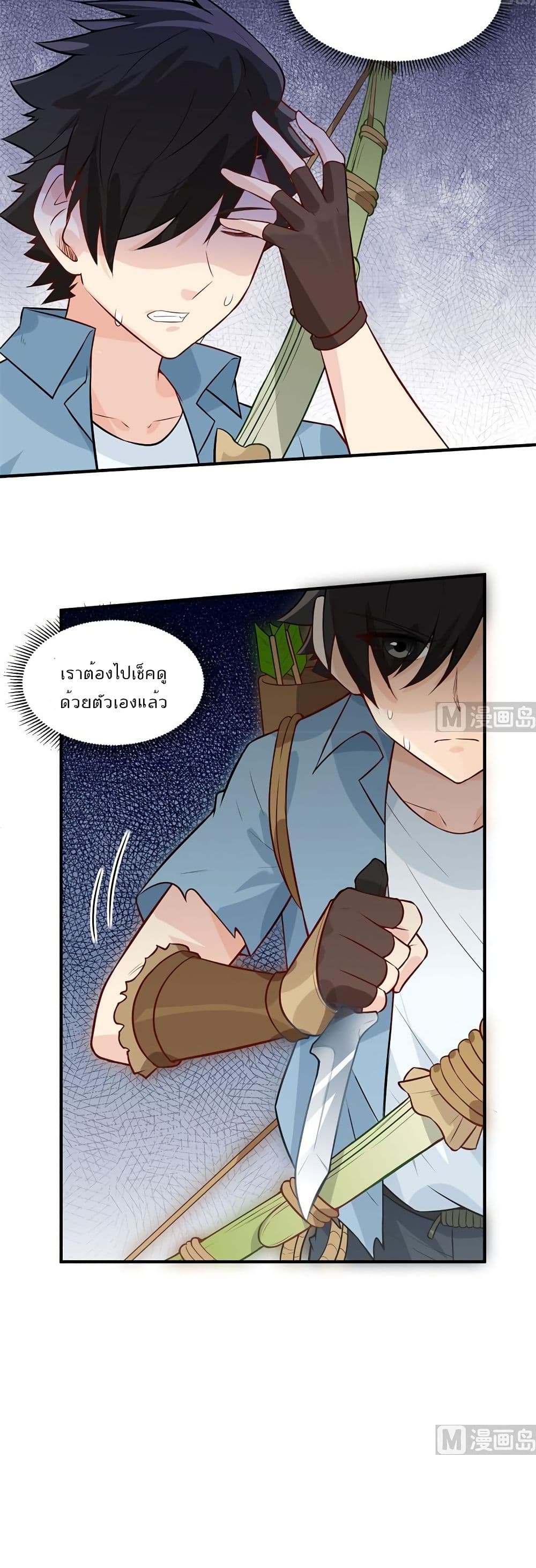 Survive on a Deserted Island with Beautiful Girls page 18