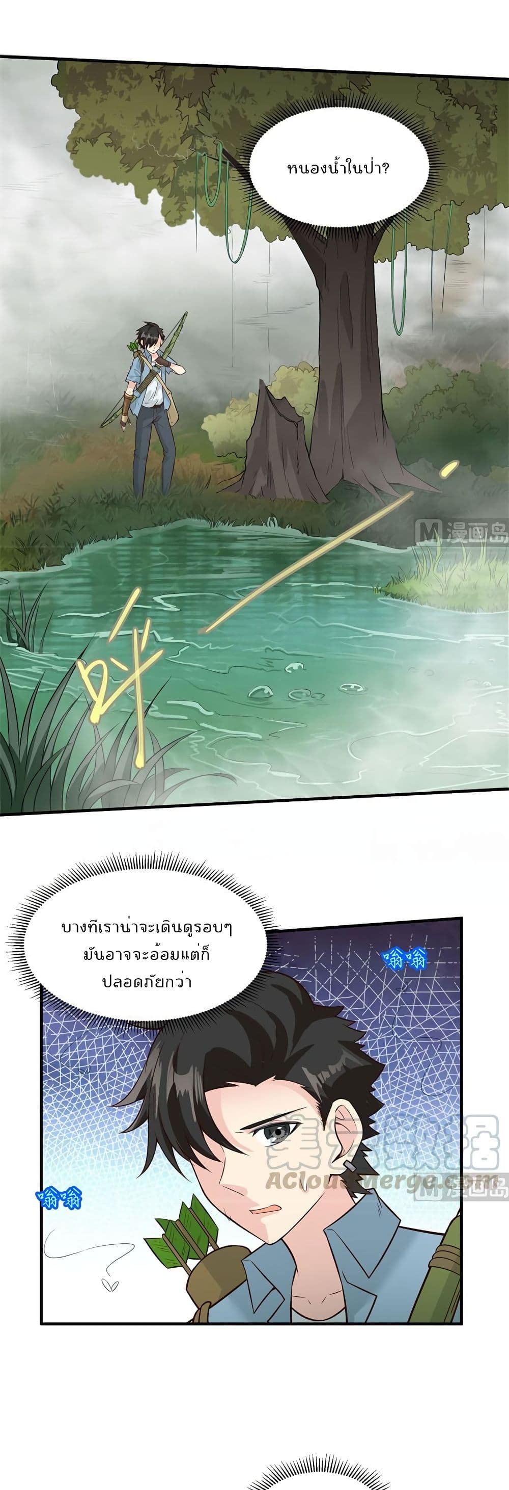Survive on a Deserted Island with Beautiful Girls page 19