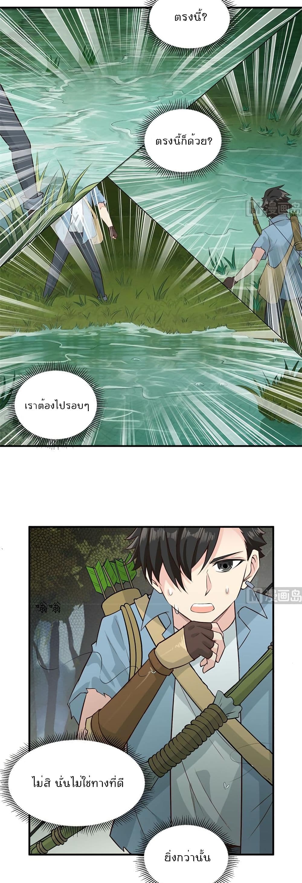 Survive on a Deserted Island with Beautiful Girls page 20