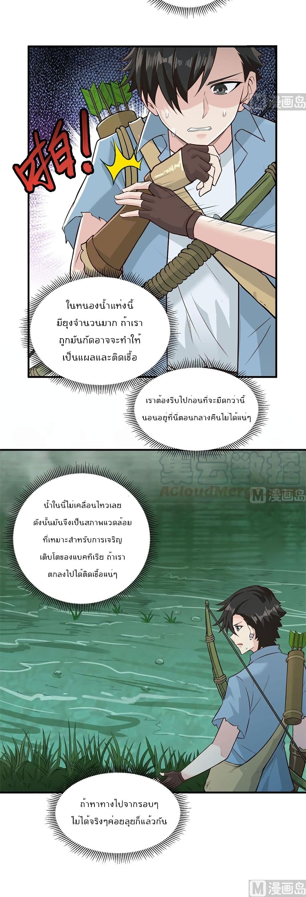 Survive on a Deserted Island with Beautiful Girls page 21