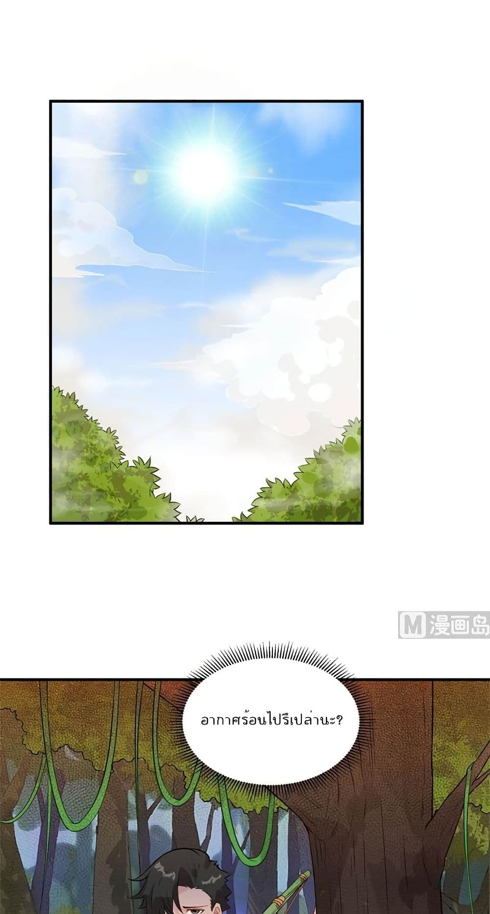 Survive on a Deserted Island with Beautiful Girls page 2