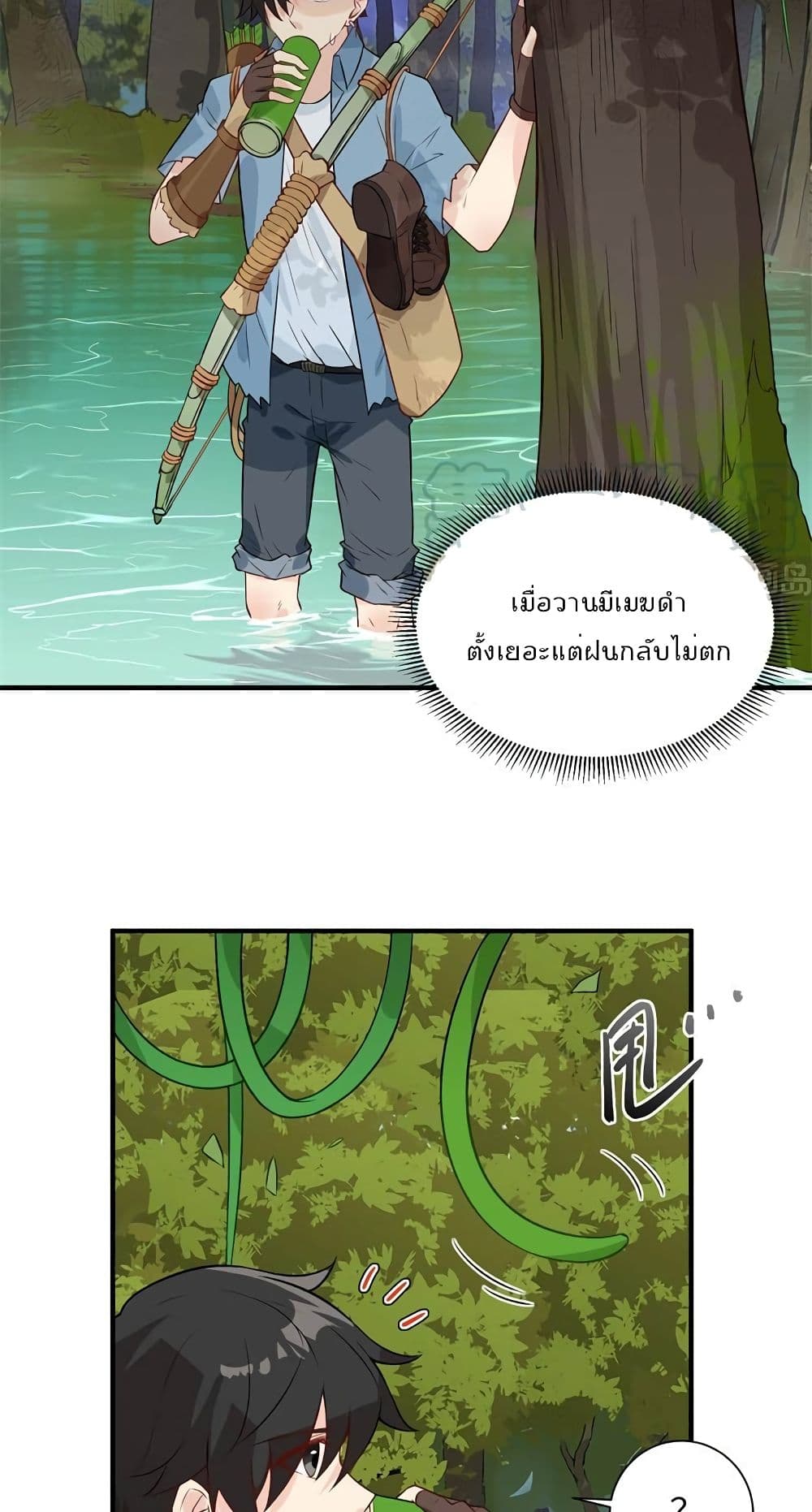 Survive on a Deserted Island with Beautiful Girls page 3