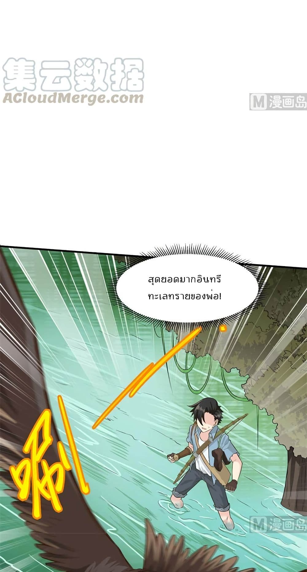 Survive on a Deserted Island with Beautiful Girls page 6