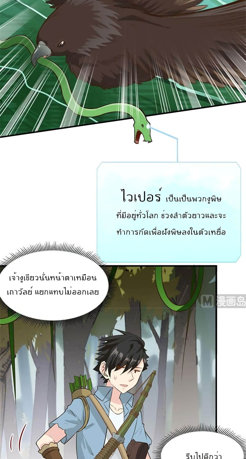 Survive on a Deserted Island with Beautiful Girls page 7