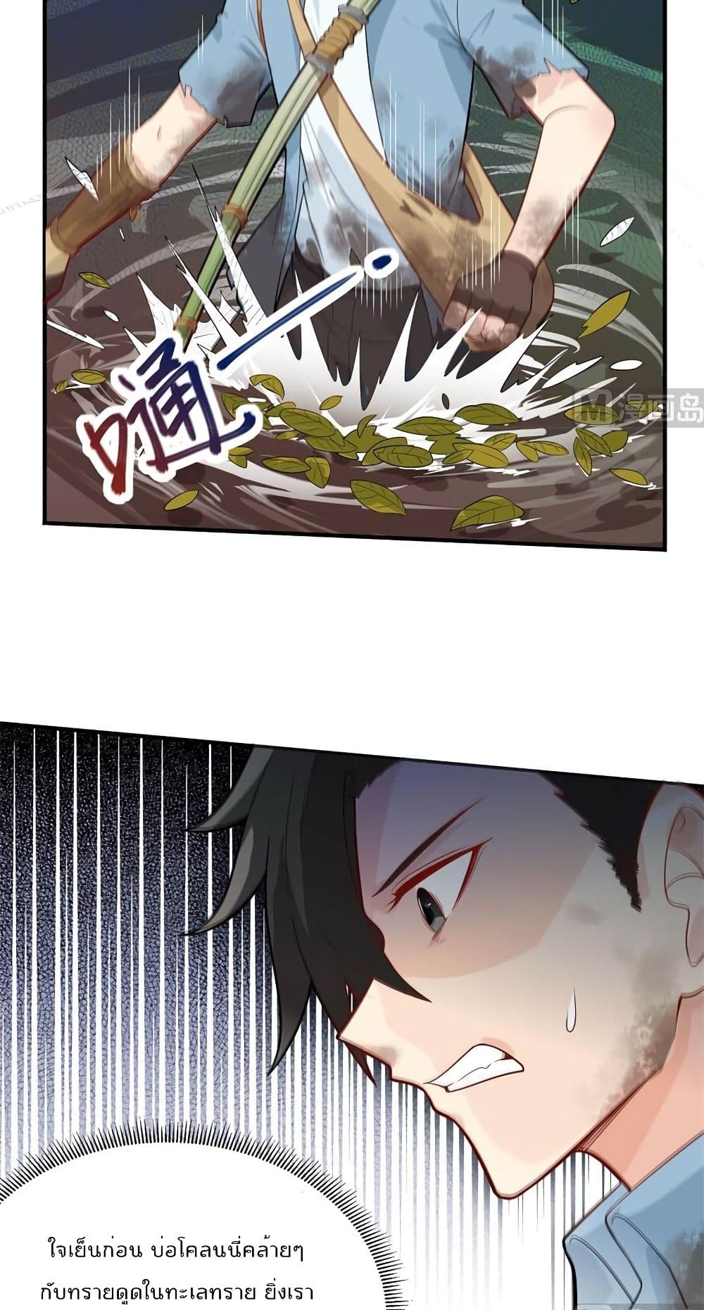 Survive on a Deserted Island with Beautiful Girls page 11
