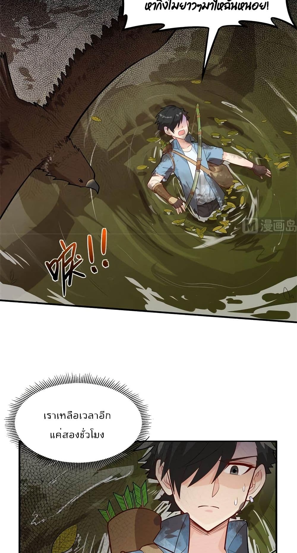 Survive on a Deserted Island with Beautiful Girls page 13