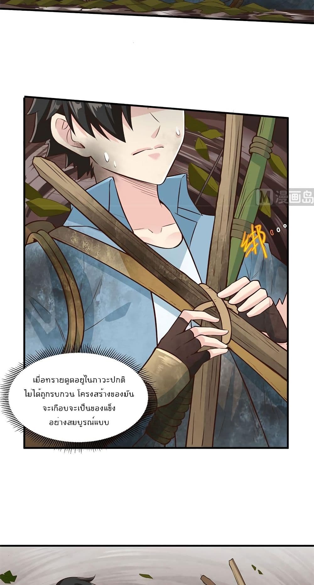 Survive on a Deserted Island with Beautiful Girls page 16