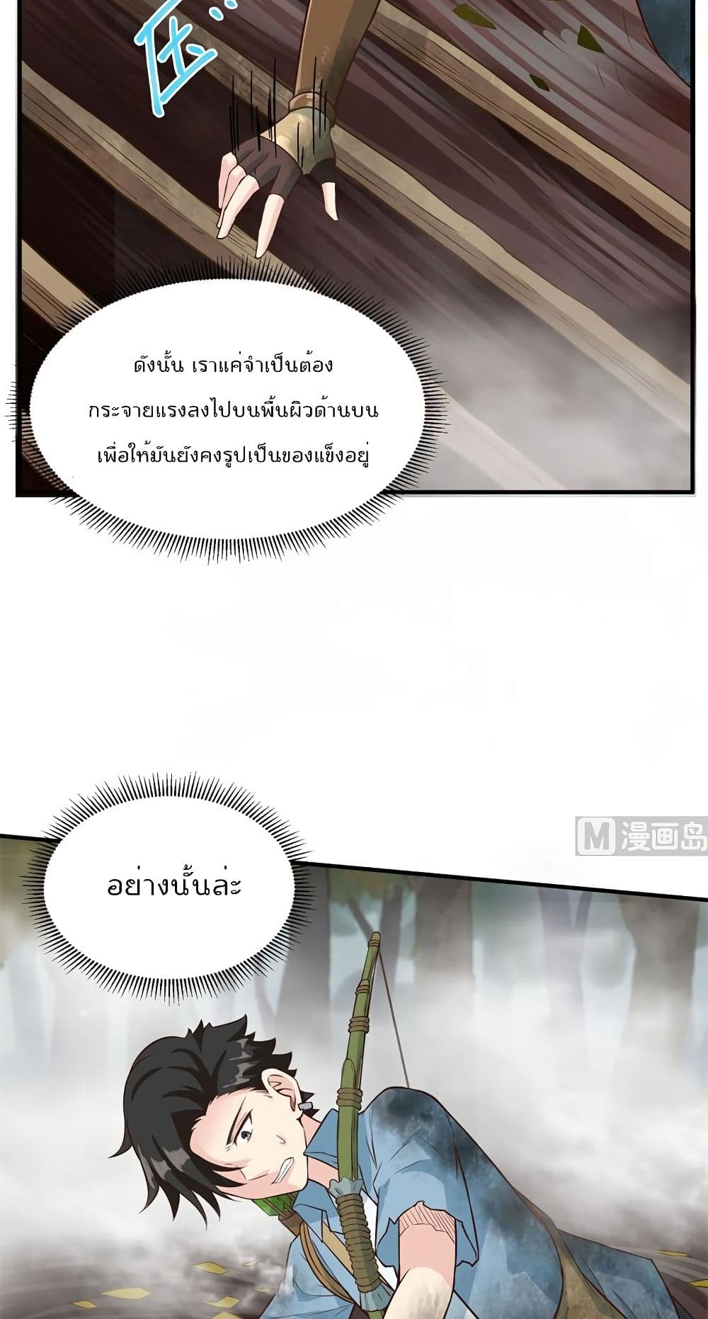 Survive on a Deserted Island with Beautiful Girls page 18