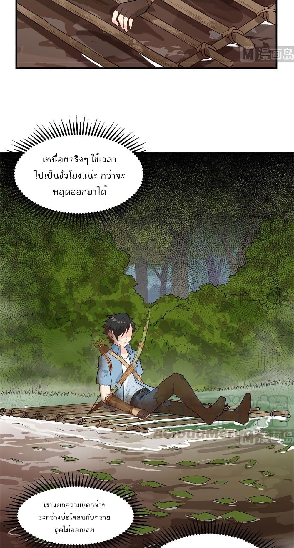 Survive on a Deserted Island with Beautiful Girls page 20