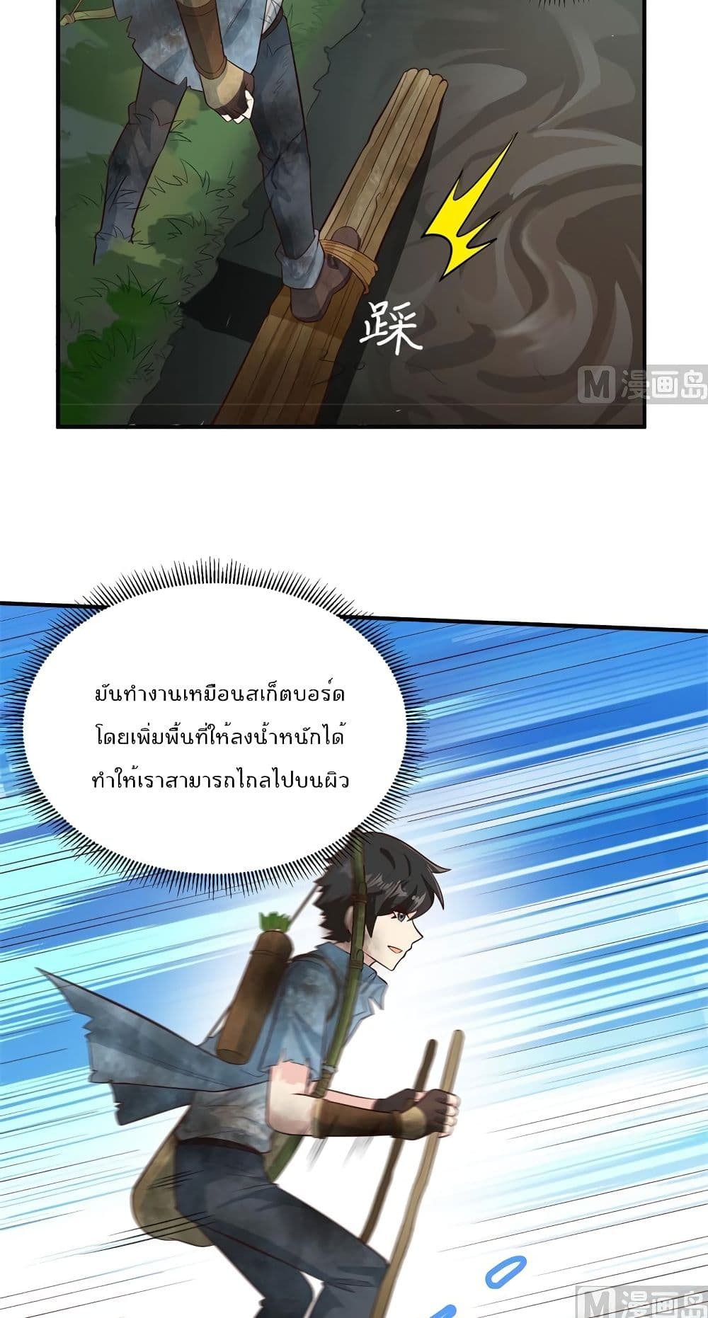 Survive on a Deserted Island with Beautiful Girls page 24