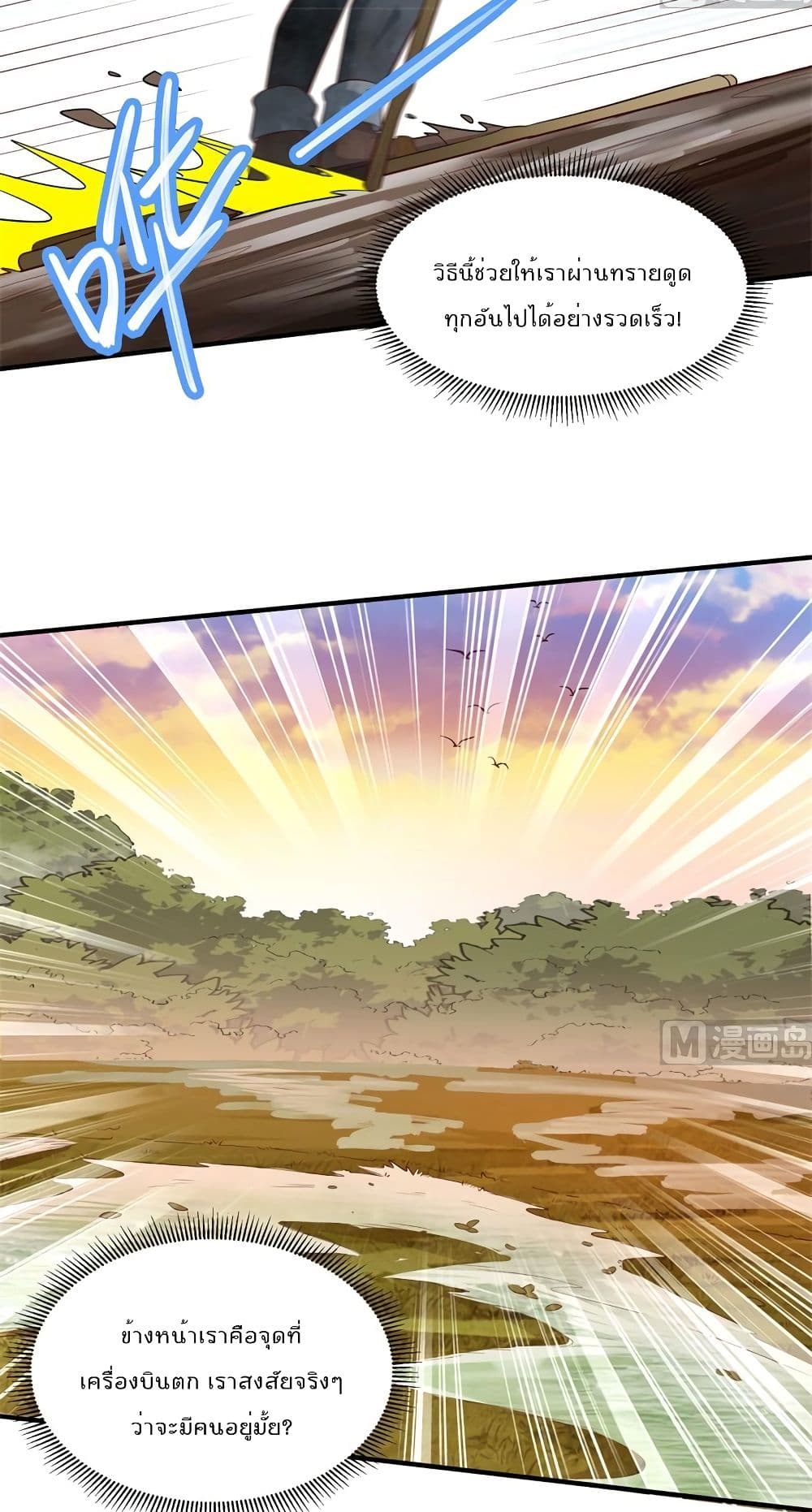 Survive on a Deserted Island with Beautiful Girls page 25