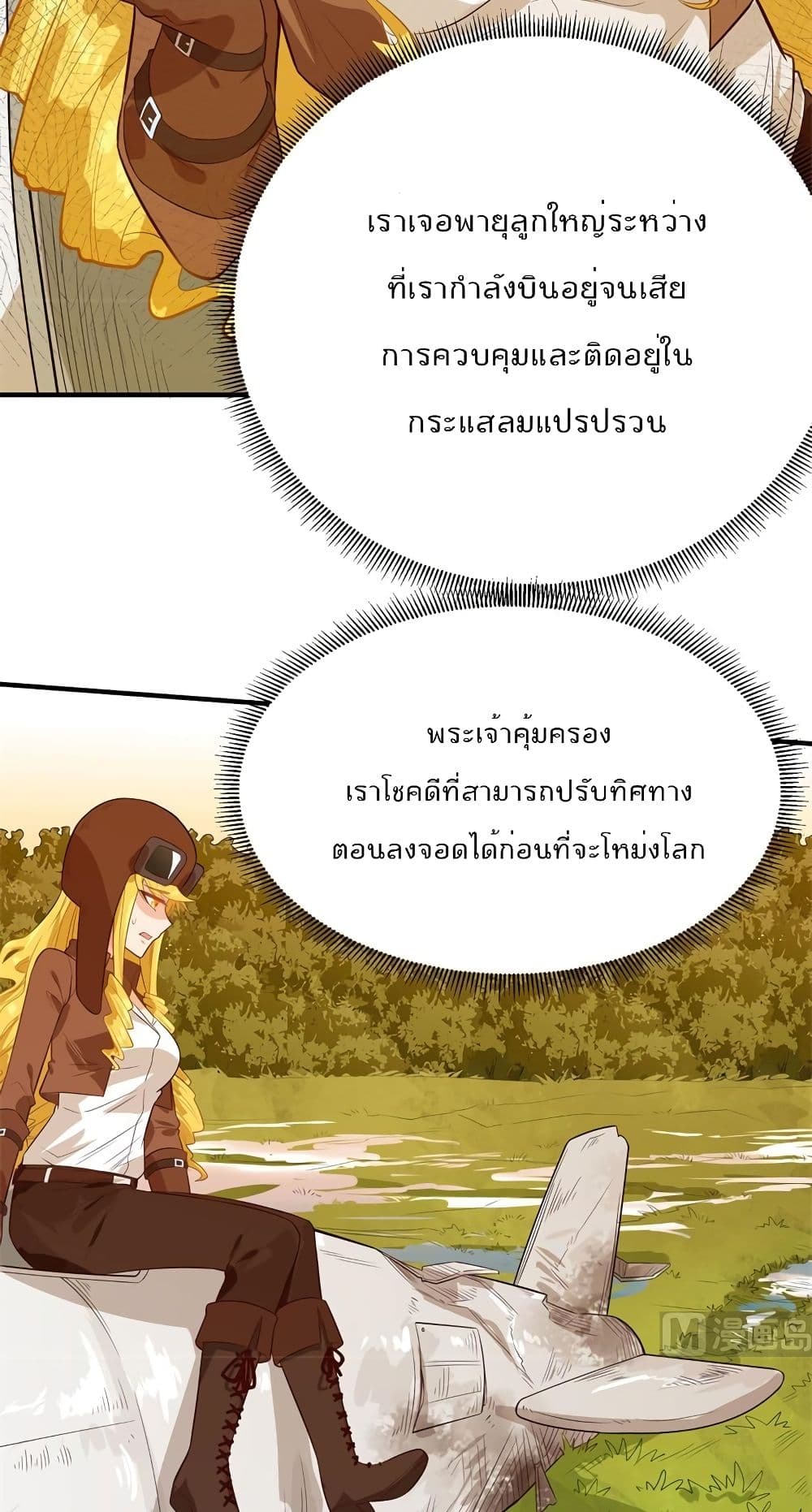 Survive on a Deserted Island with Beautiful Girls page 29