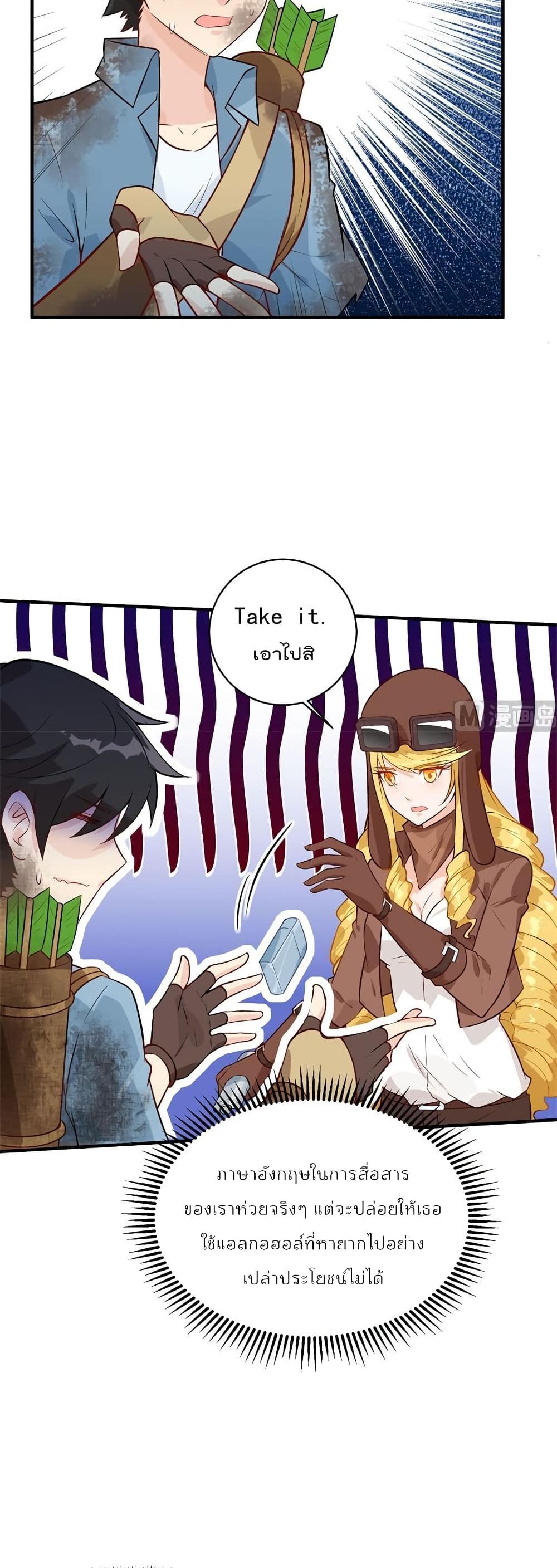 Survive on a Deserted Island with Beautiful Girls page 4