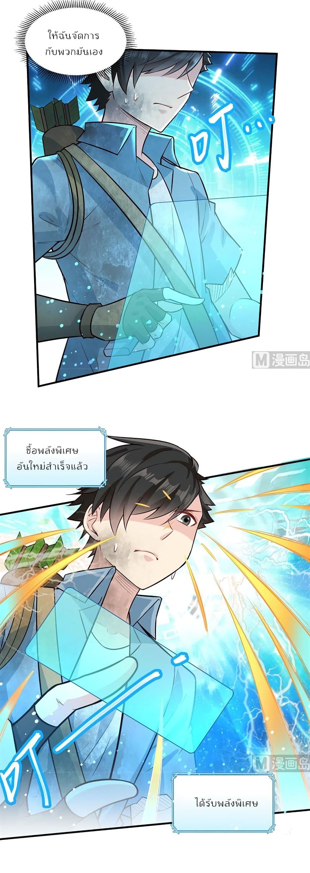 Survive on a Deserted Island with Beautiful Girls page 5