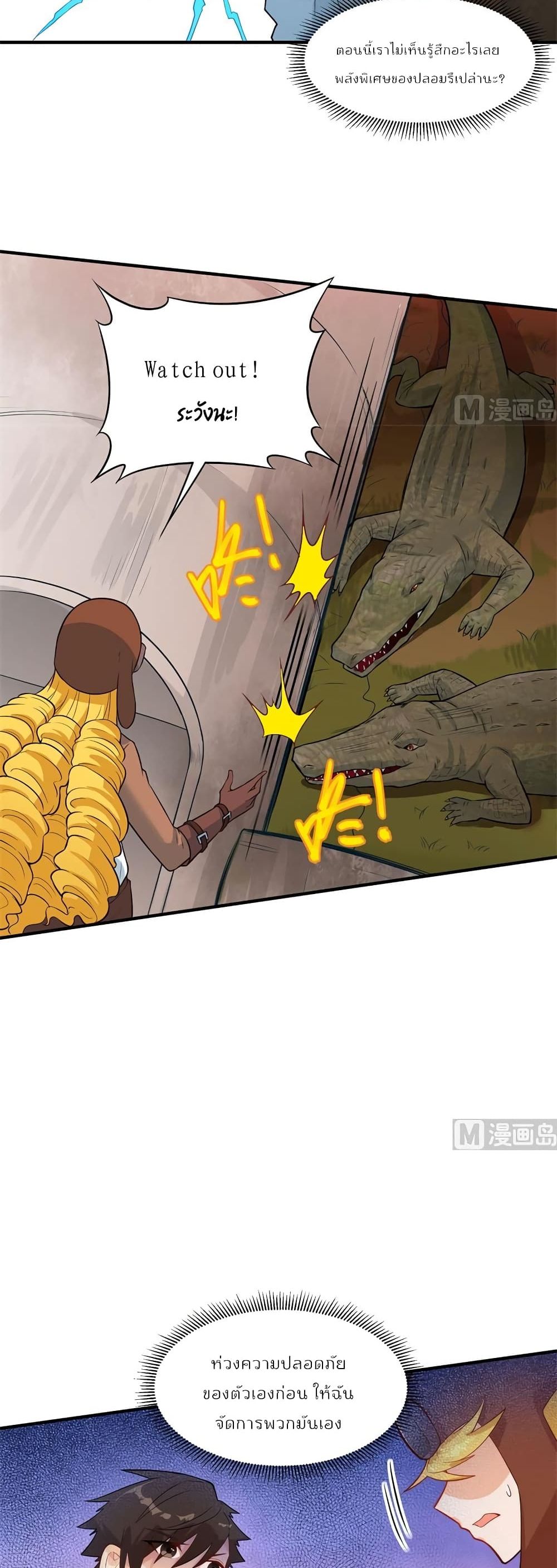 Survive on a Deserted Island with Beautiful Girls page 7