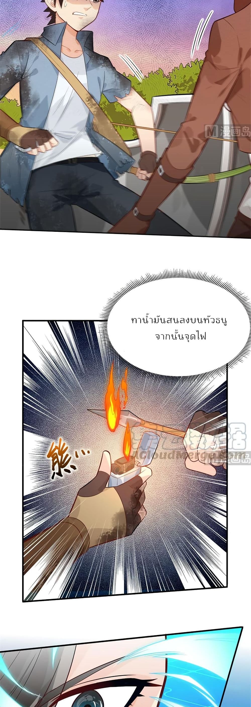 Survive on a Deserted Island with Beautiful Girls page 8