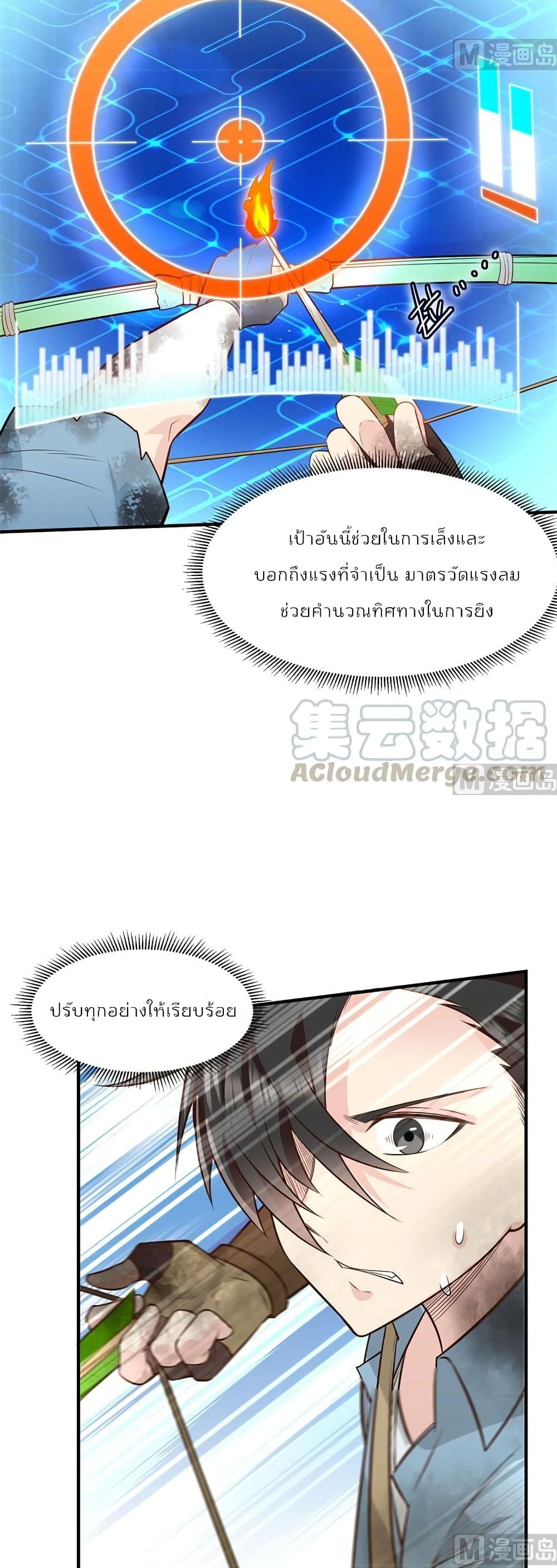 Survive on a Deserted Island with Beautiful Girls page 10