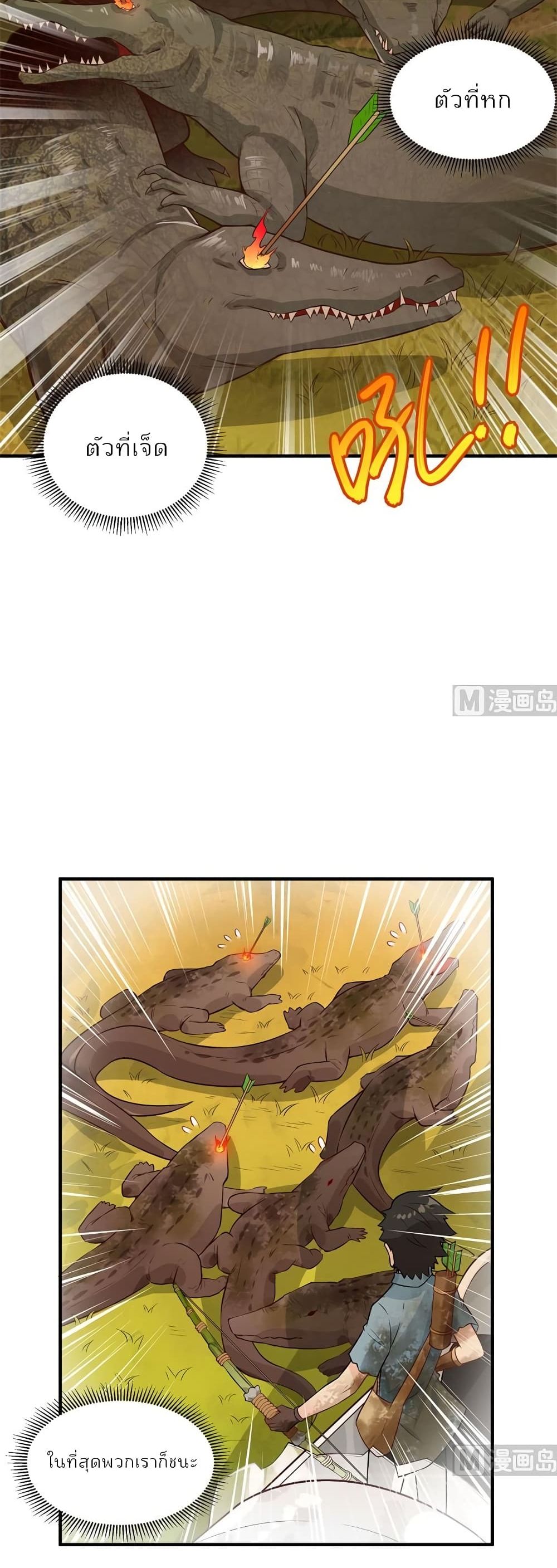 Survive on a Deserted Island with Beautiful Girls page 13