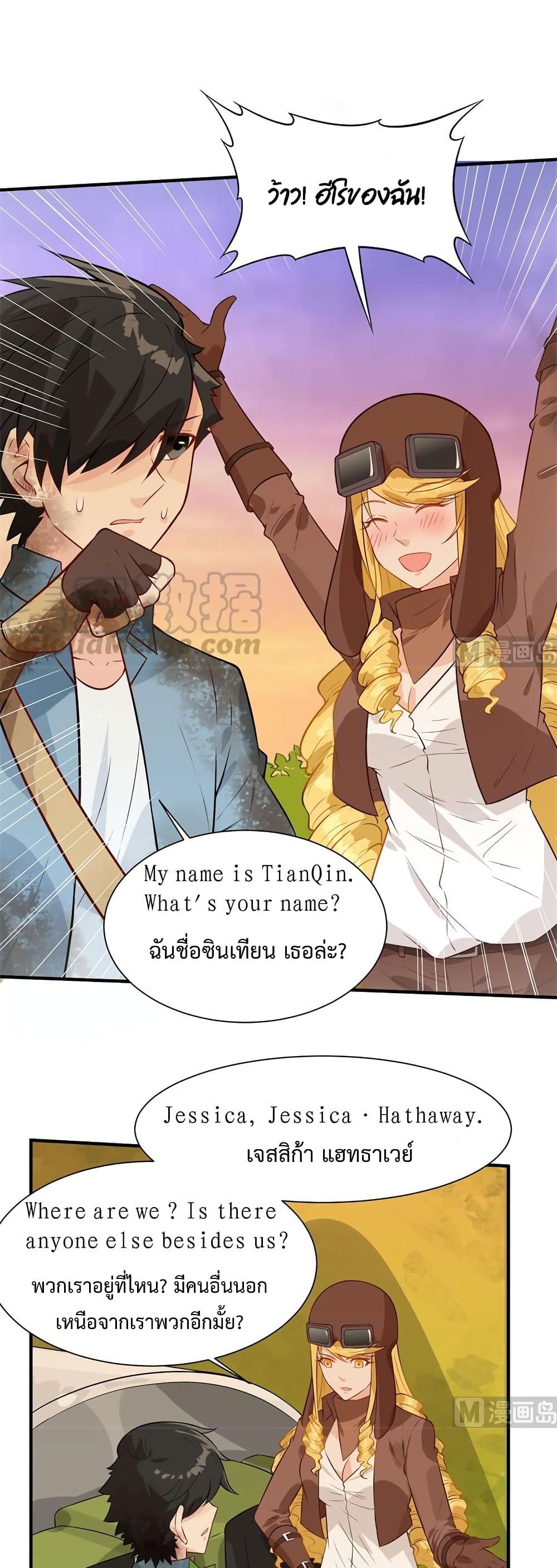 Survive on a Deserted Island with Beautiful Girls page 14