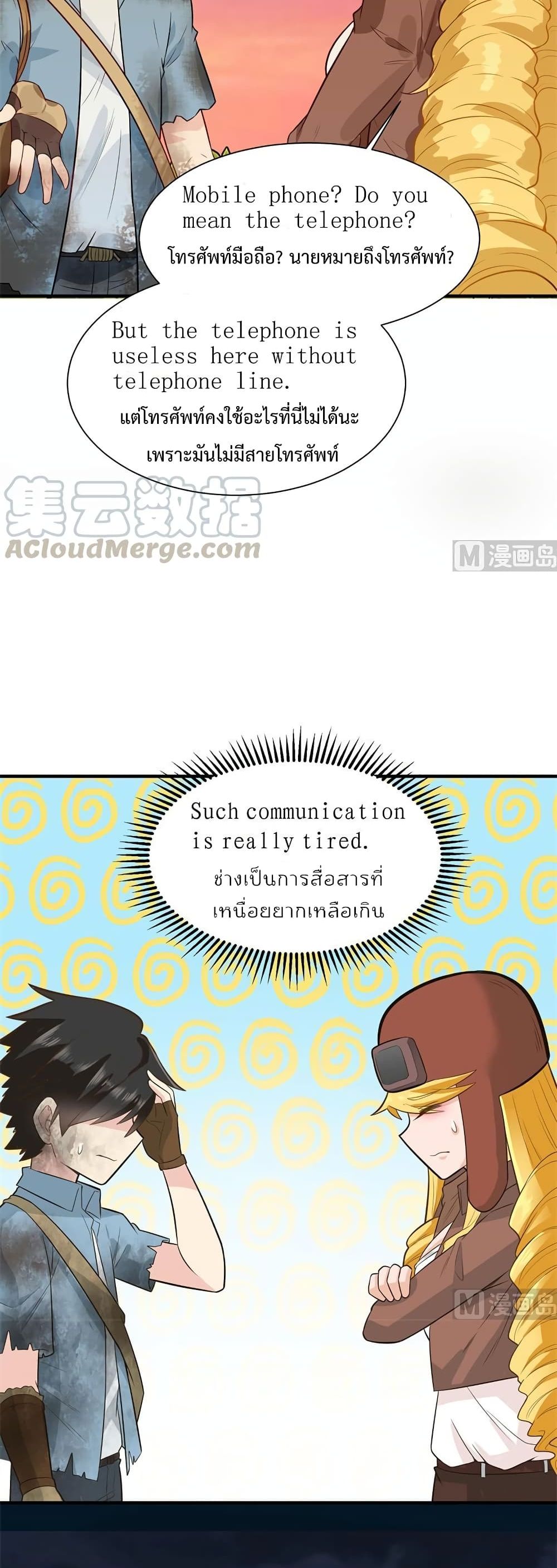 Survive on a Deserted Island with Beautiful Girls page 16