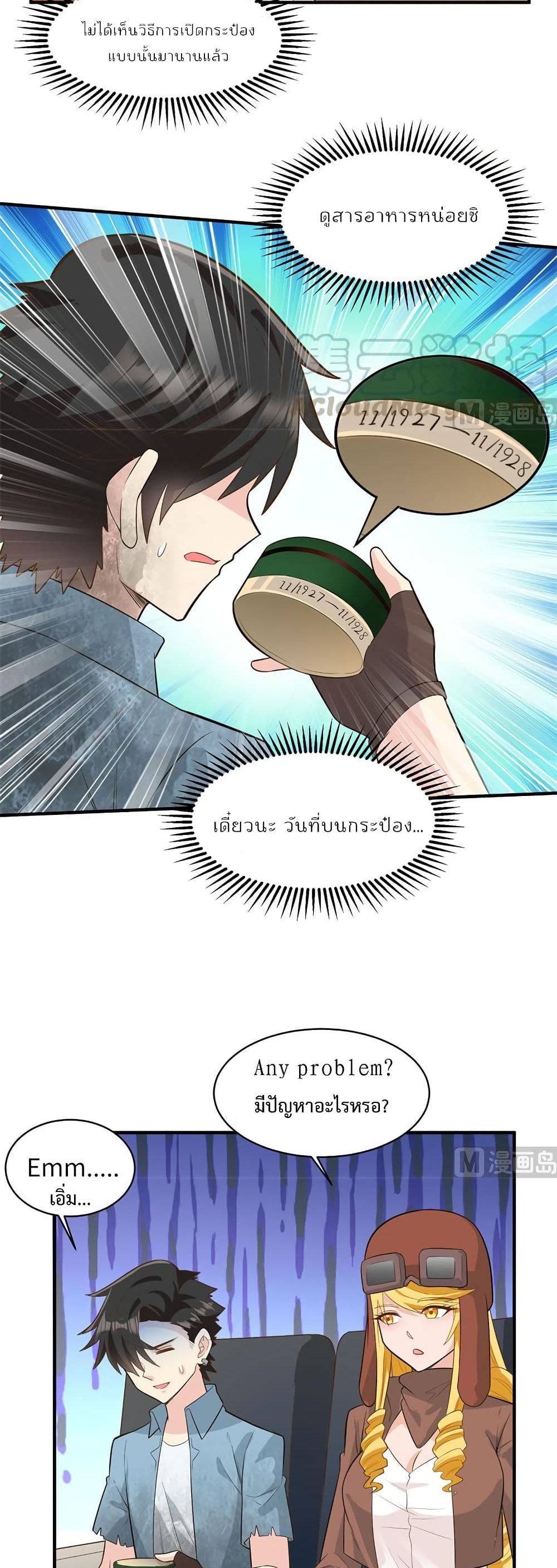 Survive on a Deserted Island with Beautiful Girls page 18
