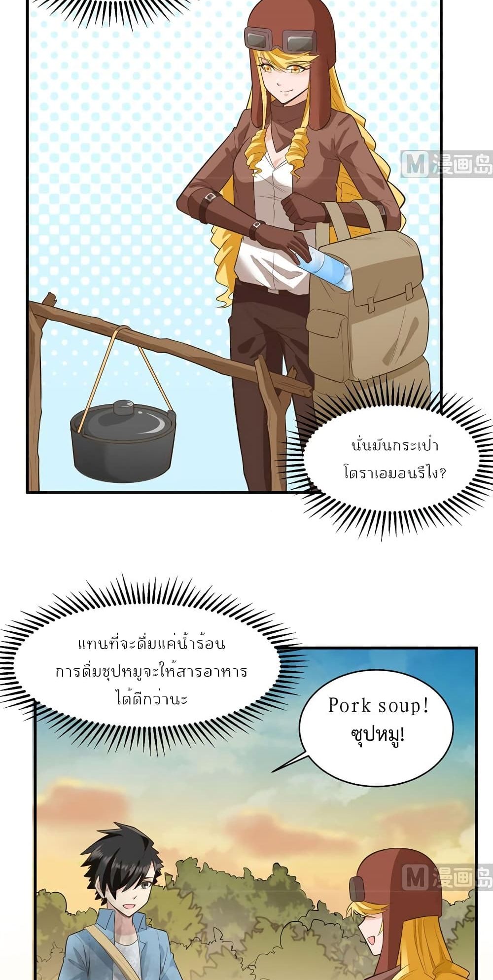 Survive on a Deserted Island with Beautiful Girls page 4