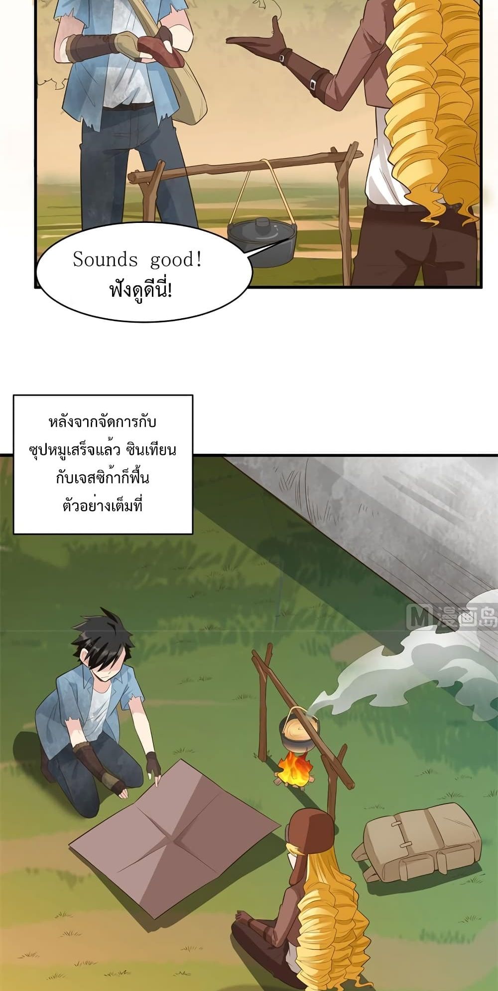 Survive on a Deserted Island with Beautiful Girls page 5