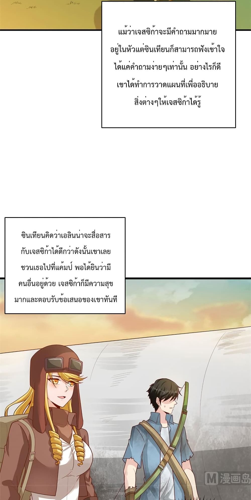 Survive on a Deserted Island with Beautiful Girls page 6