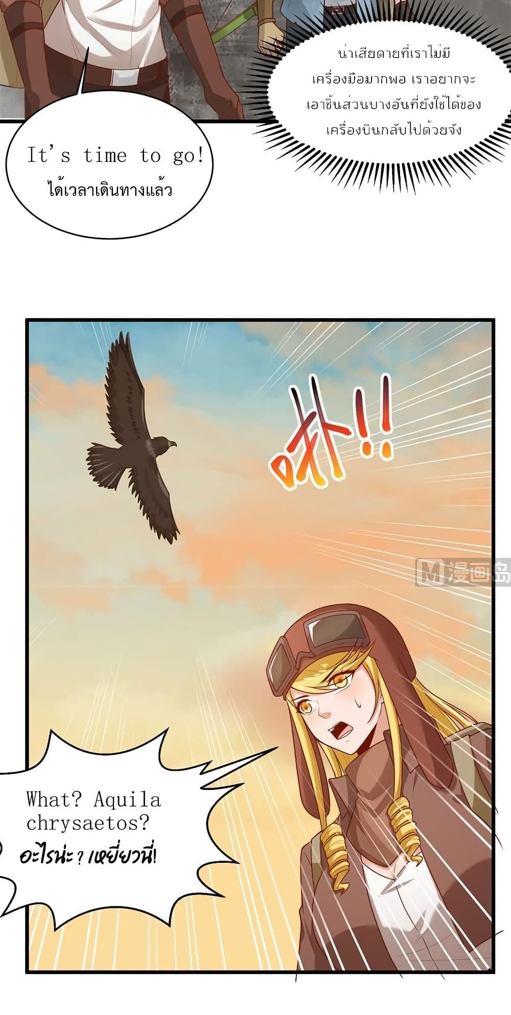 Survive on a Deserted Island with Beautiful Girls page 7