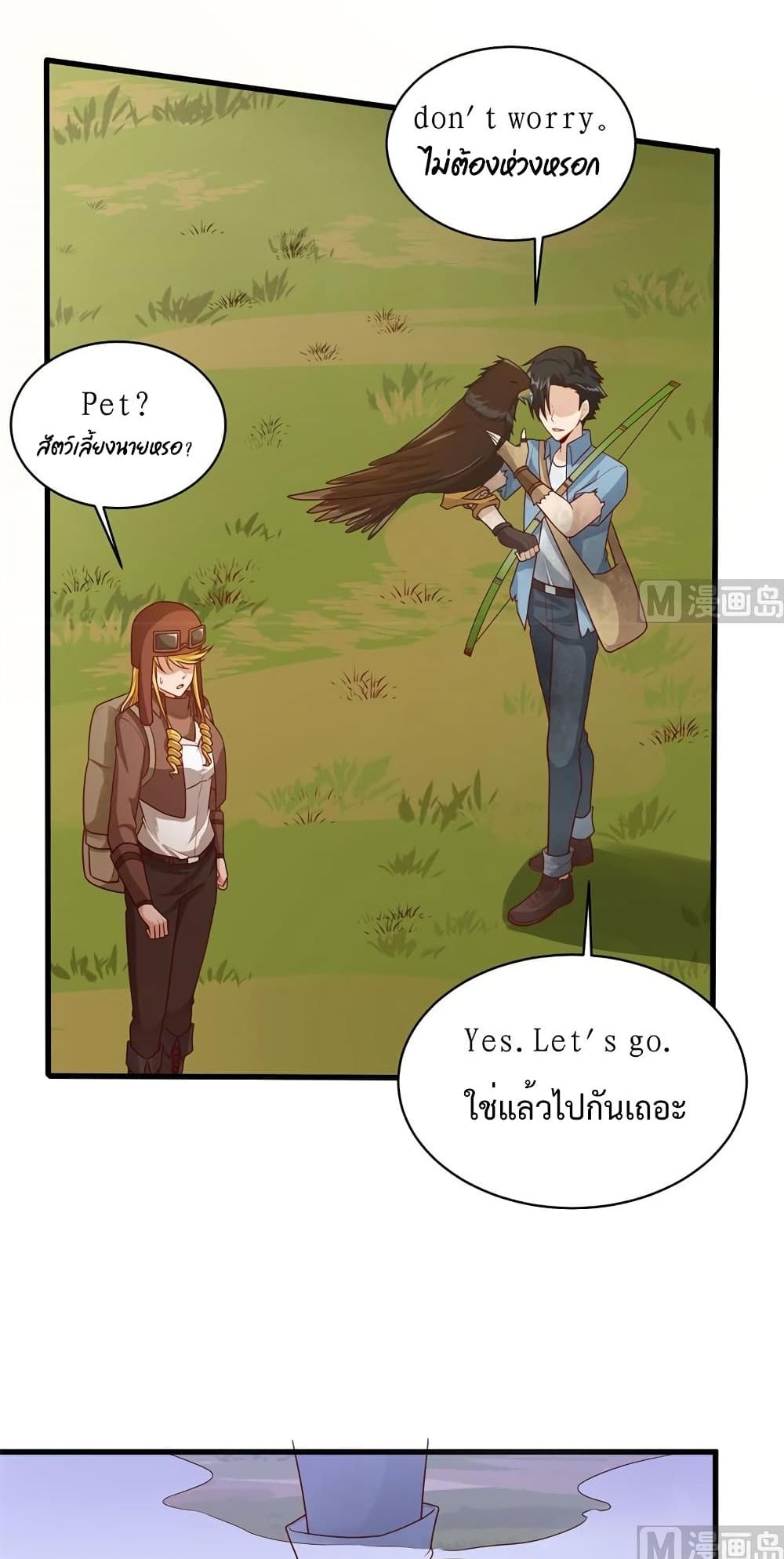Survive on a Deserted Island with Beautiful Girls page 9